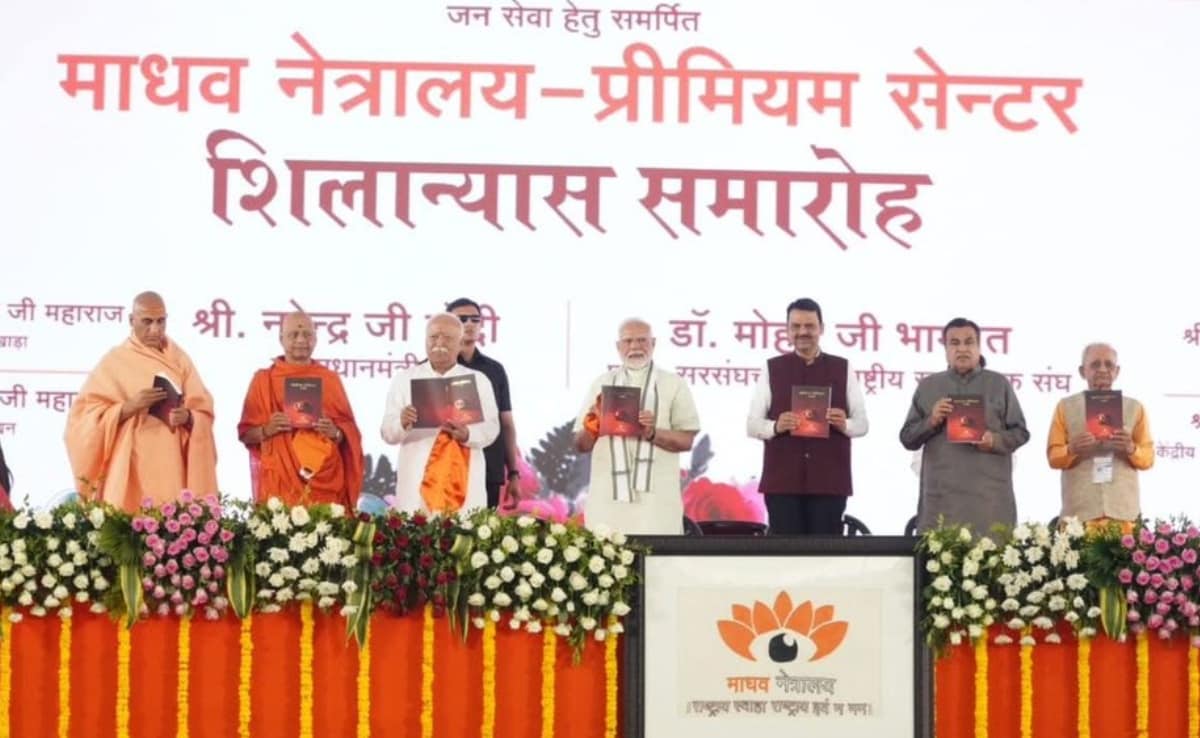 नागपुर में माधव नेत्रालय - प्रीमियम सेंटर के शिलान्यास समारोह में भाग लेते पीएम नरेंद्र मोदी और आरएसएस प्रमुख मोहन भागवत. नागपुर में माधव नेत्रालय - प्रीमियम सेंटर के शिलान्यास समारोह में भाग लेते पीएम नरेंद्र मोदी और आरएसएस प्रमुख मोहन भागवत.