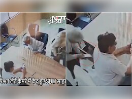 SDM औरैया रिश्वत लेते CCTV में कैद, वायरल वीडियो पर जांच के आदेश SDM औरैया रिश्वत लेते CCTV में कैद, वायरल वीडियो पर जांच के आदेश