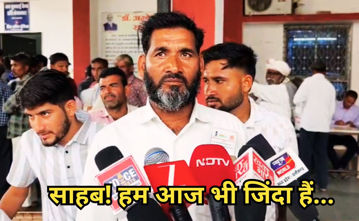 गजब फर्जीवाड़ाः जिंदा लोगों को कागज़ों में मृत दिखाकर जालसाजों ने निकाल लिए लाखों, खुली पोल तो मचा हड़कंप