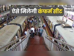 दिवाली और छठ पूजा के लिए ऐसे बुक करें अपना ट्रेन टिकट, कंफर्म सीट की होगी गारंटी दिवाली और छठ पूजा के लिए ऐसे बुक करें अपना ट्रेन टिकट, कंफर्म सीट की होगी गारंटी