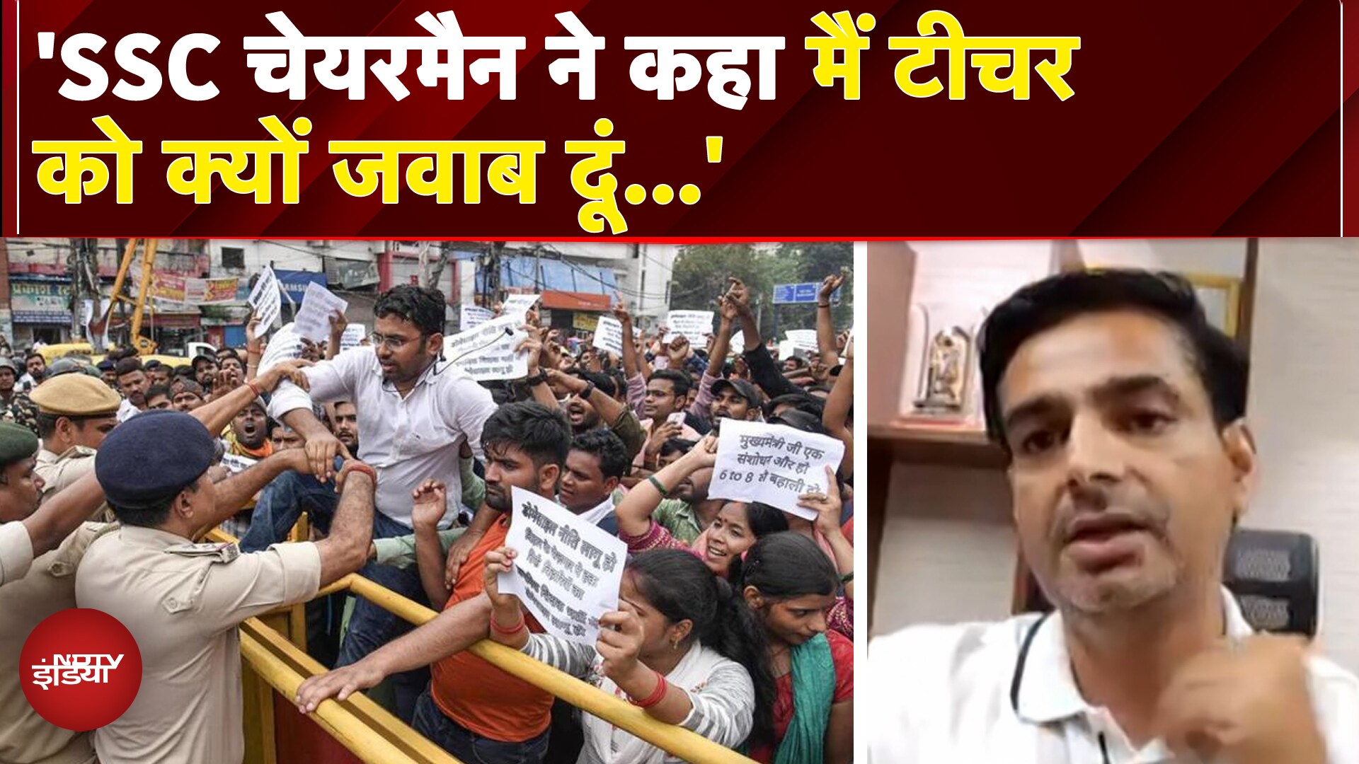 SSC Protest Update: 'SSC चेयरमैन ने कहा मैं टीचर को क्यों जवाब दूं': Teacher Rakesh Yadav | Delhi