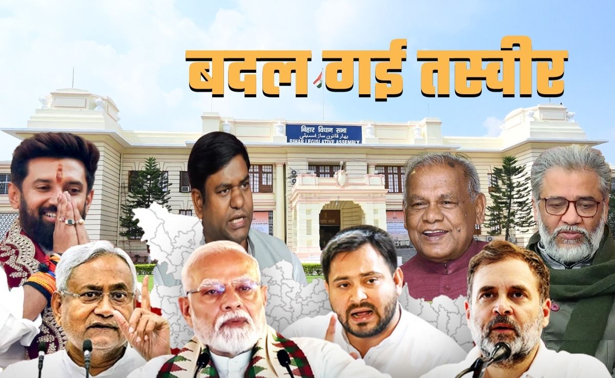 बिहार विधानसभा: बीजेपी-80, राजद-69, दो पार्टियों का स्‍कोर जीरो... 2020 के बाद 5 साल में कितनी बदल गई तस्‍वीर?