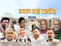 बिहार विधानसभा: बीजेपी-80, राजद-69, दो पार्टियों का स्कोर जीरो... 2020 के बाद 5 साल में कितनी बदल गई तस्वीर? बिहार विधानसभा: बीजेपी-80, राजद-69, दो पार्टियों का स्कोर जीरो... 2020 के बाद 5 साल में कितनी बदल गई तस्वीर?