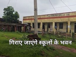 राजस्थान के इस जिले में गिराए जाएंगे 84 स्कूल के 200 से ज्यादा बिल्डिंग, शिक्षा विभाग ने दिया आदेश राजस्थान के इस जिले में गिराए जाएंगे 84 स्कूल के 200 से ज्यादा बिल्डिंग, शिक्षा विभाग ने दिया आदेश
