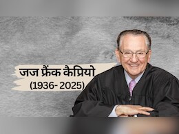 दुनिया के ‘सबसे प्यारे’ जज ने दुनिया को कहा अलविदा! बहुत याद आएंगे फ्रैंक कैप्रियो दुनिया के ‘सबसे प्यारे’ जज ने दुनिया को कहा अलविदा! बहुत याद आएंगे फ्रैंक कैप्रियो