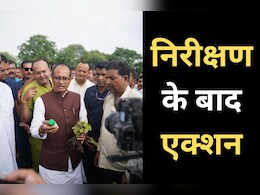 शिवराज सिंह के निरीक्षण के बाद एक्शन में आई ICAR, गठित की चार सदस्यीय टीम शिवराज सिंह के निरीक्षण के बाद एक्शन में आई ICAR, गठित की चार सदस्यीय टीम
