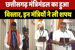 Chhattisgarh Cabinet का हुआ Expansion, तीनों नए Ministers ने ली शपथ Chhattisgarh Cabinet का हुआ Expansion, तीनों नए Ministers ने ली शपथ