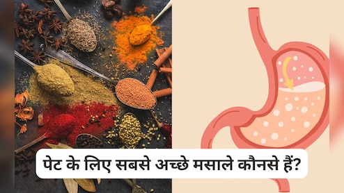 आपके पेट के लिए कौन से मसाले अच्छे हैं? डॉक्टर से जानिए किन 10 Spices से गट हेल्थ अच्छी रहती है