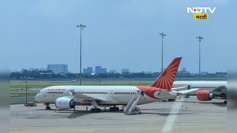 Big News: Air India ने 1 सप्टेंबरपासून वॉशिंग्टनला जाणाऱ्या फ्लाइट्स केल्या बंद , जाणून घ्या कारण