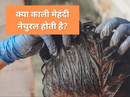 क्या काली मेहंदी सचमुच नेचुरल होती है? आयुर्वेदिक डॉक्टर ने बताया क्या है इसका काला सच 