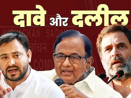 राहुल, तेजस्वी, चिदंबरम... सवाल एक- चुनाव निष्पक्ष क्यों नहीं? आयोग का जवाब भी जान लीजिए