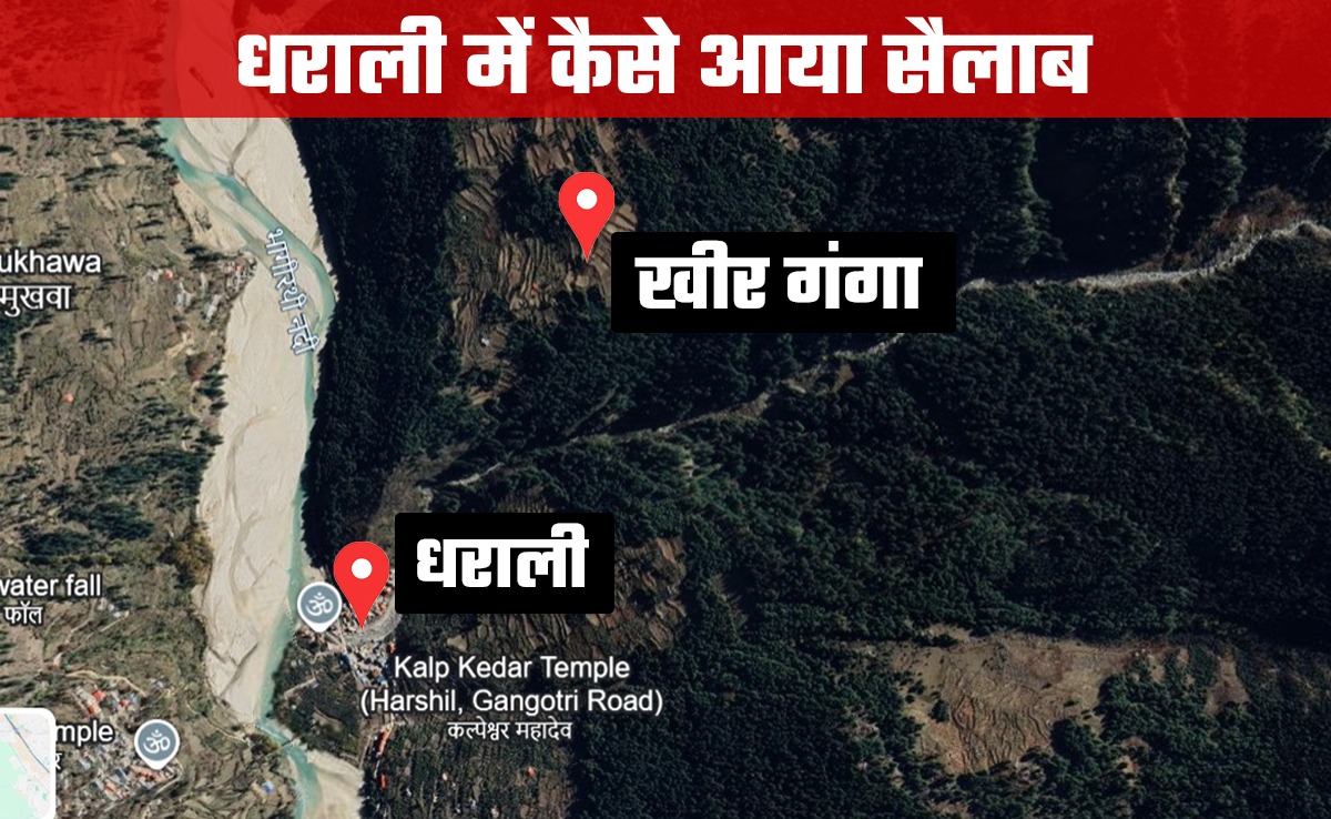 बादल फटा या ग्‍लेशियर ताल की तबाही, धराली में आपदा आखिर क्‍यों आई? जियो साइंटिस्‍ट ने बताया
