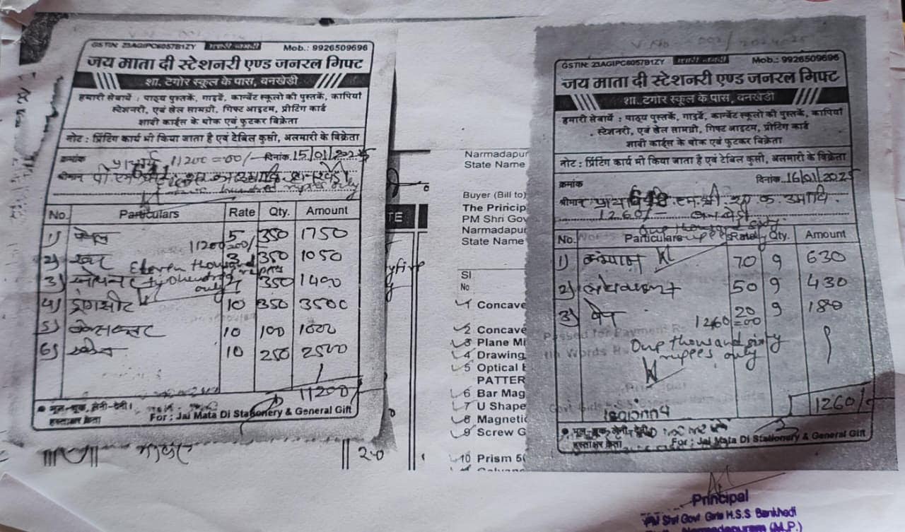 पीएम श्री स्कूल में लाखों का भ्रष्टाचार पीएम श्री स्कूल में लाखों का भ्रष्टाचार