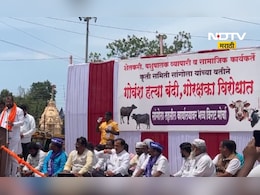 Political news: 'गो रक्षक शेतकऱ्याकडून खंडणी वसूल करतात', गोवंश हत्या बंदी विरोधात भाजपचा सहकारीच आक्रमक Political news: 'गो रक्षक शेतकऱ्याकडून खंडणी वसूल करतात', गोवंश हत्या बंदी विरोधात भाजपचा सहकारीच आक्रमक