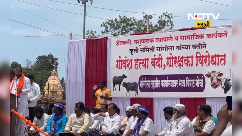 Political news: 'गो रक्षक शेतकऱ्याकडून खंडणी वसूल करतात', गोवंश हत्या बंदी विरोधात भाजपचा सहकारीच आक्रमक Political news: 'गो रक्षक शेतकऱ्याकडून खंडणी वसूल करतात', गोवंश हत्या बंदी विरोधात भाजपचा सहकारीच आक्रमक