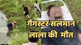 Indore News: गैंगस्टर सलमान लाला का क्राइम ब्रांच से हुआ सामना, भागते वक्त तालाब में डूबने से मौत