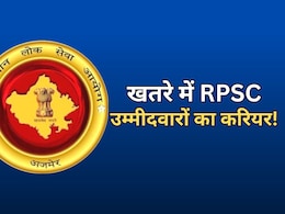 राजस्थान के 415 उम्मीदवार अब नहीं दे पाएंगे RPSC की परीक्षा, आयोग ने किया आजीवन डिबार