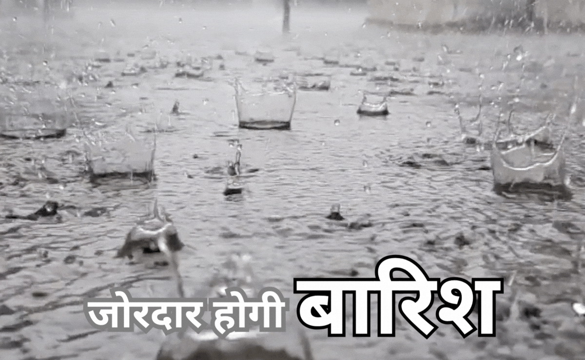 Rain Alert: मध्य प्रदेश में आज झमाझम बारिश, IMD ने 23 जिलों में जारी किया है हैवी रेन अलर्ट!