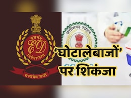 सीजीएमएससी घोटाला मामले में ED की बड़ी कार्रवाई, प्रमुख आरोपियों की 40 करोड़ रुपये की संपत्ति अटैच सीजीएमएससी घोटाला मामले में ED की बड़ी कार्रवाई, प्रमुख आरोपियों की 40 करोड़ रुपये की संपत्ति अटैच