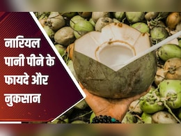 नारियल पानी के फायदे, 99% नहीं जानते हैं पीने का सही तरीका और नुकसान | Coconut Water In Hindi नारियल पानी के फायदे, 99% नहीं जानते हैं पीने का सही तरीका और नुकसान | Coconut Water In Hindi