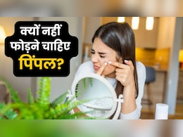 आप भी तो नहीं कर रहे पिंपल को फोड़ने की गलती, आज ही हो जाएं सावधान आप भी तो नहीं कर रहे पिंपल को फोड़ने की गलती, आज ही हो जाएं सावधान