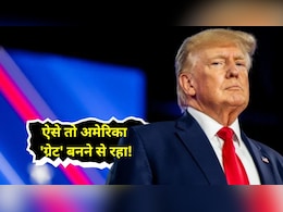भारत को खफा कर कैसे ट्रंप ने अमेरिका का ही बड़ा नुकसान कर लिया है? एक्‍सपर्ट्स से समझें