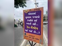 'रेप से बचने के लिये घर में रहें...' : अहमदाबाद पुलिस के पोस्टर पर क्यों मचा बवाल