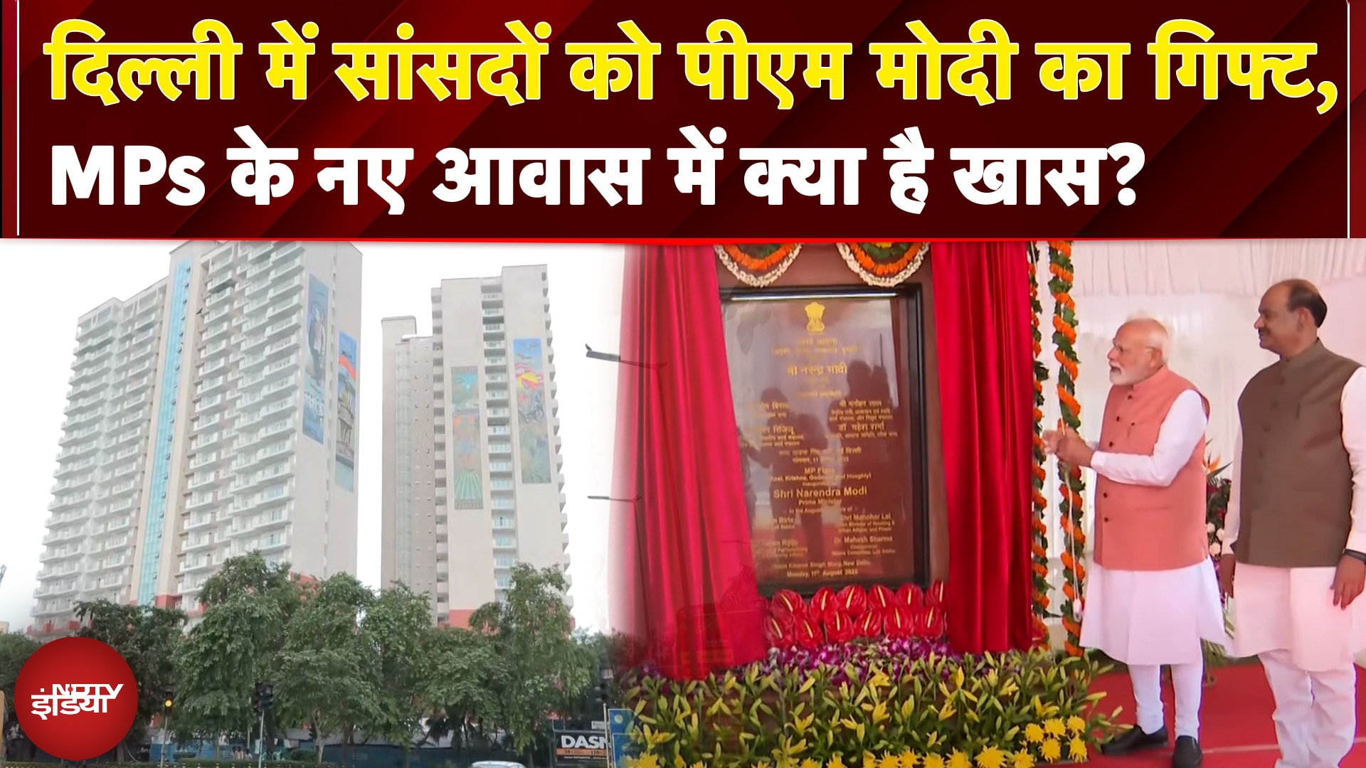 Delhi में सांसदों का PM Modi को गिफ्ट, MPs के नए आवास में क्या है खास?