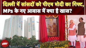 Delhi में सांसदों का PM Modi को गिफ्ट, MPs के नए आवास में क्या है खास?
