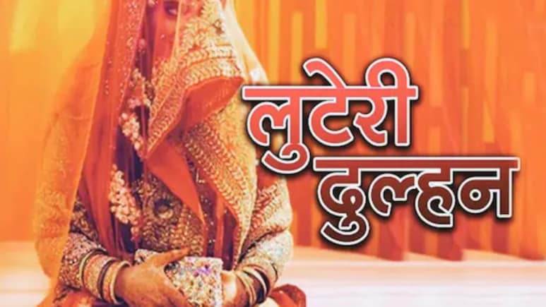 Looteri Dulhan: चित्तौड़गढ़ में UP की लुटेरी दुल्हन के गिरोह का भंडाफोड़, पति के साथ मिलकर लोगों को थी फंसाती