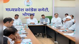 कांग्रेस ने मध्य प्रदेश में 71 शहर और ग्रामीण जिला अध्यक्षों का किया ऐलान, जानें- किसको, कहां की मिली कमान