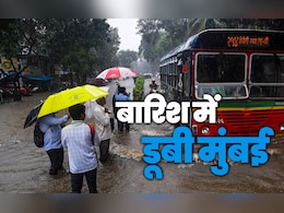बारिश की तस्वीरें: मुंबई से ठाणे तक सड़कें बनी दरिया, लोकल की रफ्तार पर ब्रेक, नांदेड में मौसम का त्राहिमाम बारिश की तस्वीरें: मुंबई से ठाणे तक सड़कें बनी दरिया, लोकल की रफ्तार पर ब्रेक, नांदेड में मौसम का त्राहिमाम