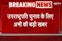 Vice President Election 2025: BJP की बड़ी बैठक, Amit Shah, Rajnath Singh के साथ उम्मीदवार पर चर्चा Vice President Election 2025: BJP की बड़ी बैठक, Amit Shah, Rajnath Singh के साथ उम्मीदवार पर चर्चा