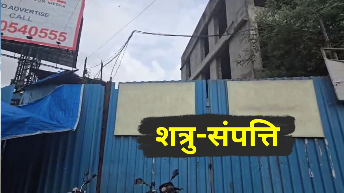 शत्रु-संपत्ति की शिकायत की तो पाकिस्‍तान से आने लगे धमकी भरे कॉल, ठाणे के काशी गांव का मामला 