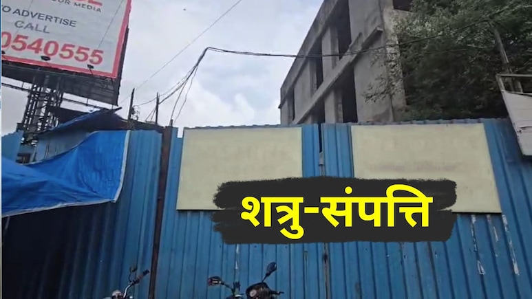 शत्रु-संपत्ति की शिकायत की तो पाकिस्तान से आने लगे धमकी भरे कॉल, ठाणे के काशी गांव का मामला शत्रु-संपत्ति की शिकायत की तो पाकिस्तान से आने लगे धमकी भरे कॉल, ठाणे के काशी गांव का मामला