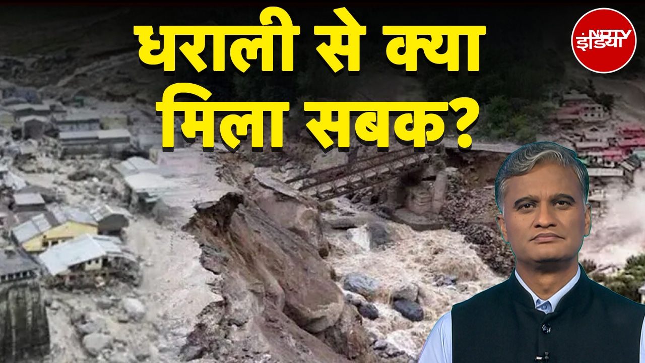 Uttarkashi Cloudburst: Dharali में बादल फटने से भारी तबाही, जानिए क्या मिला सबक? | Rescue Operation