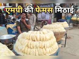 दिल्ली से महाराष्ट्र तक पहुंची एमपी की इस मिठाई की मिठास, रक्षाबंधन पर तेजी से बढ़ रही मांग दिल्ली से महाराष्ट्र तक पहुंची एमपी की इस मिठाई की मिठास, रक्षाबंधन पर तेजी से बढ़ रही मांग