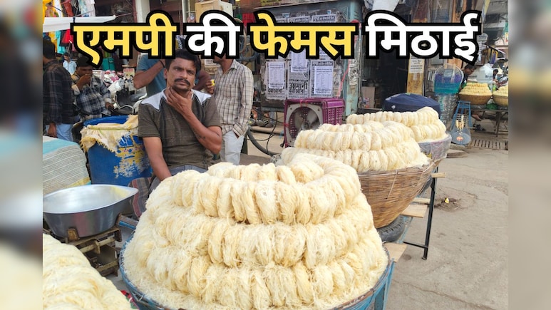 दिल्ली से महाराष्ट्र तक पहुंची एमपी की इस मिठाई की मिठास, रक्षाबंधन पर तेजी से बढ़ रही मांग दिल्ली से महाराष्ट्र तक पहुंची एमपी की इस मिठाई की मिठास, रक्षाबंधन पर तेजी से बढ़ रही मांग