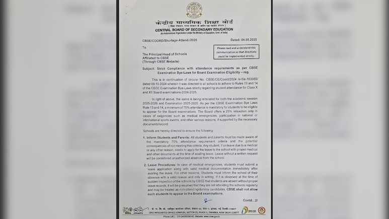 बिना पूरी अटेंडेंस के नहीं दे पाएंगे 10वीं और 12वीं का एग्जाम, CBSE ने जारी की नई गाइडलाइन बिना पूरी अटेंडेंस के नहीं दे पाएंगे 10वीं और 12वीं का एग्जाम, CBSE ने जारी की नई गाइडलाइन