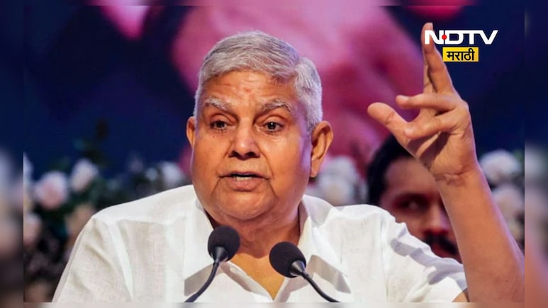 Jagdeep Dhankhar: माजी उपराष्ट्रपती जगदीप धनखड  सध्या कुठे आहेत? विरोधकांच्या प्रश्नाला उत्तर मिळालं