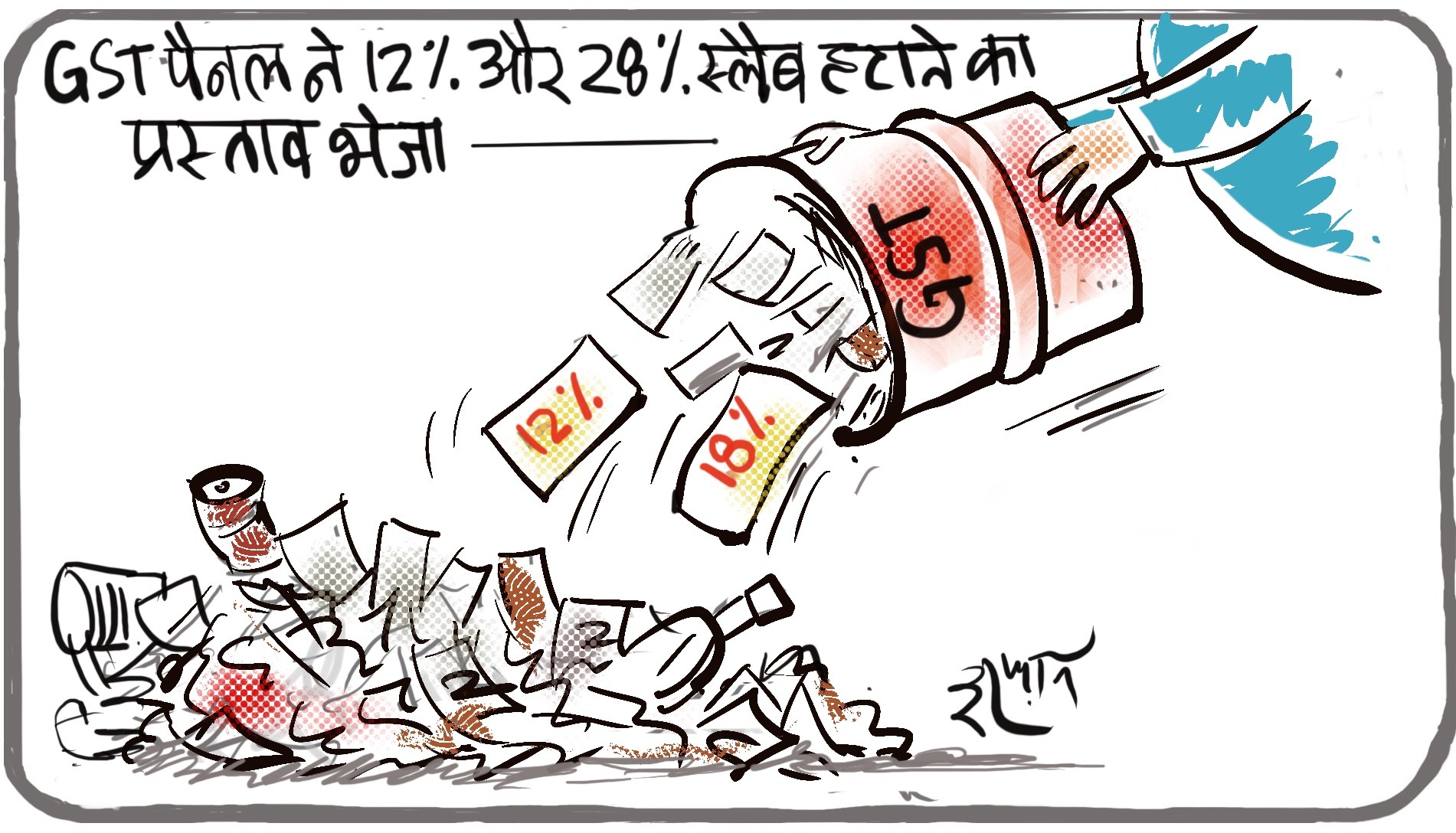 गुस्ताखी माफ...