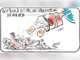 गुस्ताखी माफ...