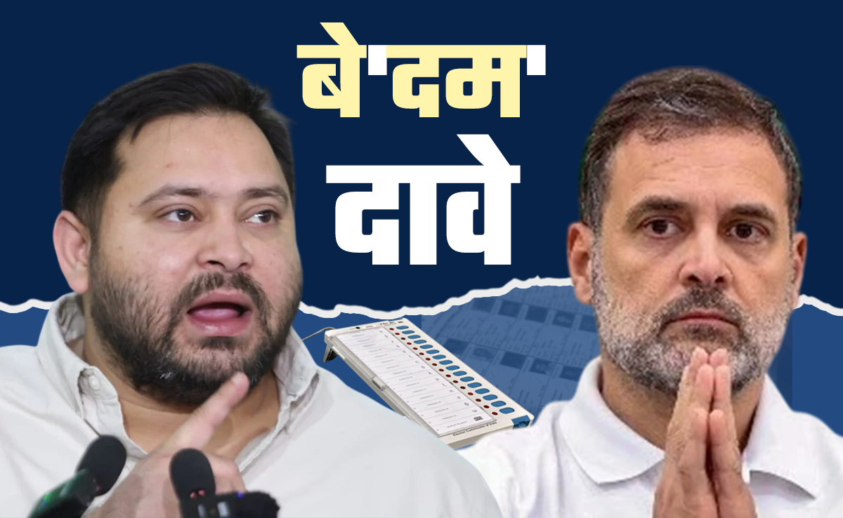 दावे हैं दावों का क्या... राहुल-तेजस्वी के इन बयानों से मचा सियासी बवाल, सच्चाई भी जान लीजिए