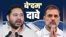 दावे हैं दावों का क्या... राहुल-तेजस्वी के इन बयानों से मचा सियासी बवाल, सच्चाई भी जान लीजिए