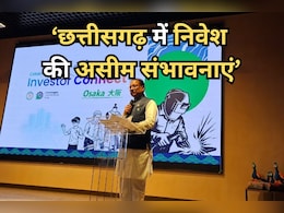 Osaka Investor Connect: छत्तीसगढ़ ने जीता निवेशकों का भरोसा, जापानी कंपनियों ने दिखाई गहरी रुचि Osaka Investor Connect: छत्तीसगढ़ ने जीता निवेशकों का भरोसा, जापानी कंपनियों ने दिखाई गहरी रुचि