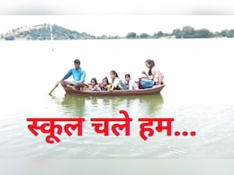 Viral News: स्कूल पहुंचने के लिए यहां हर रोज खतरों से खेलते हैं मासूम, जान हथेली में लेकर पढ़ने जाते हैं School Viral News: स्कूल पहुंचने के लिए यहां हर रोज खतरों से खेलते हैं मासूम, जान हथेली में लेकर पढ़ने जाते हैं School