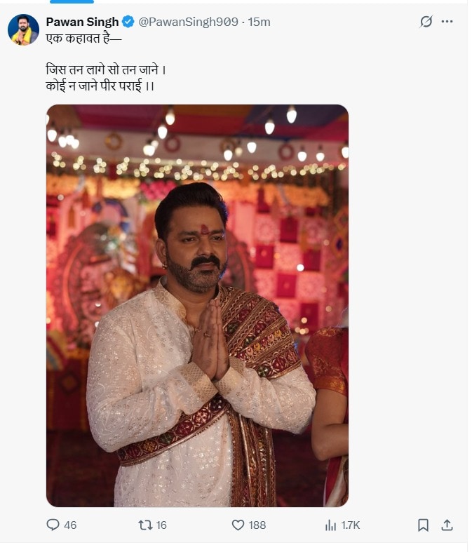 पवन सिंह का सोशल मीडिया पोस्ट. पवन सिंह का सोशल मीडिया पोस्ट.