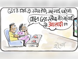 गुस्ताखी माफ...