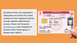 Driving License Update : ड्रायव्हिंग लायसन्सबाबत मोठी अपडेट; तुम्हालाही SMS आलाय का?