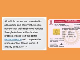Driving License Update : ड्रायव्हिंग लायसन्सबाबत मोठी अपडेट; तुम्हालाही SMS आलाय का?